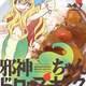 Illustration for article titled The Manga of Dropkick on My Devil! is getting an anime adaptation